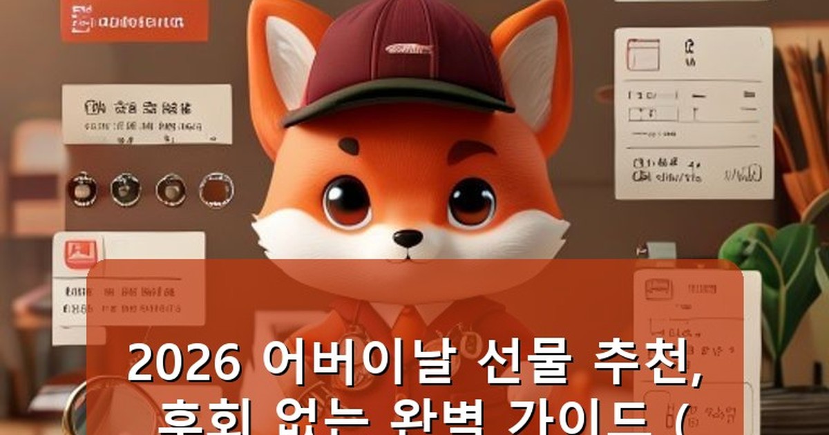 어버이날 선물 추천 - money.whcksdid.kr 캐릭터