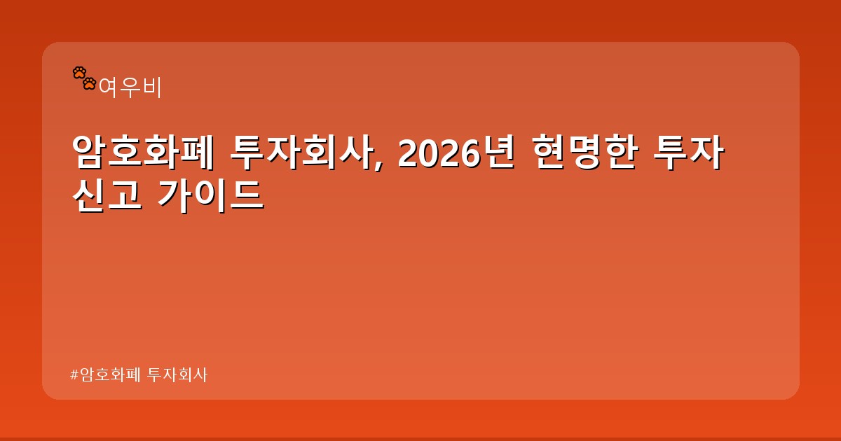 암호화폐 투자회사 - money.whcksdid.kr 캐릭터