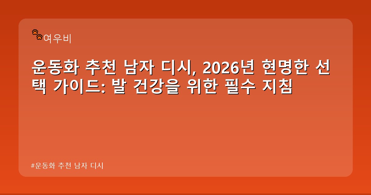 운동화 추천 남자 디시 - money.whcksdid.kr 캐릭터