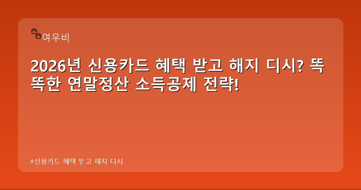 신용카드 혜택 받고 해지 디시 - money.whcksdid.kr 캐릭터
