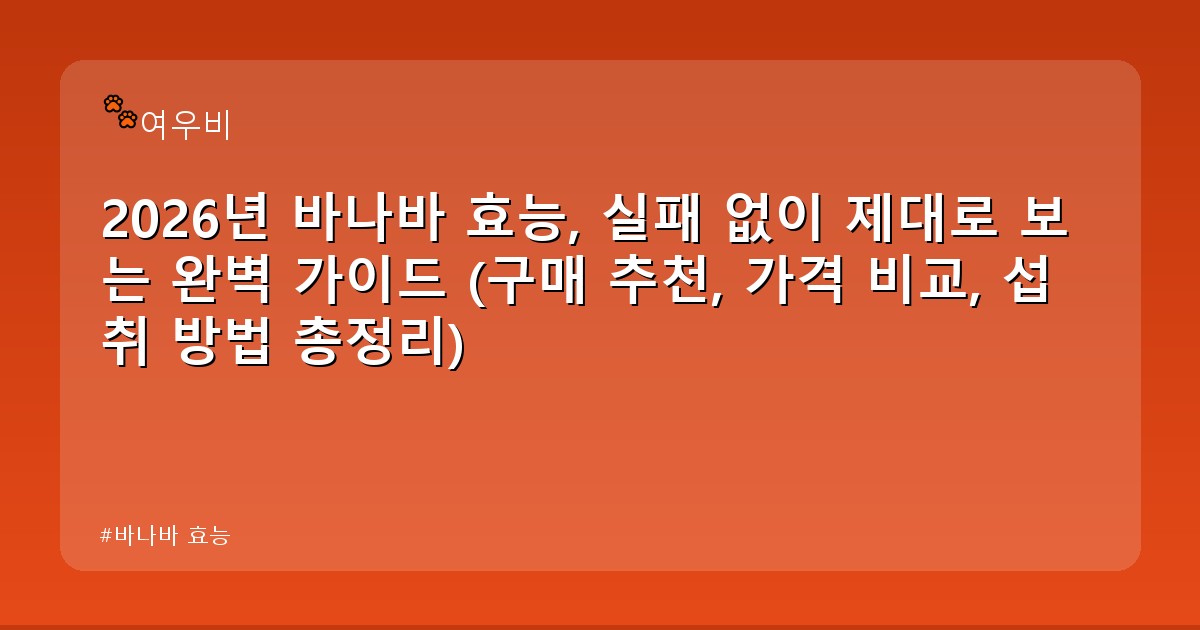 바나바 효능 - money.whcksdid.kr 캐릭터
